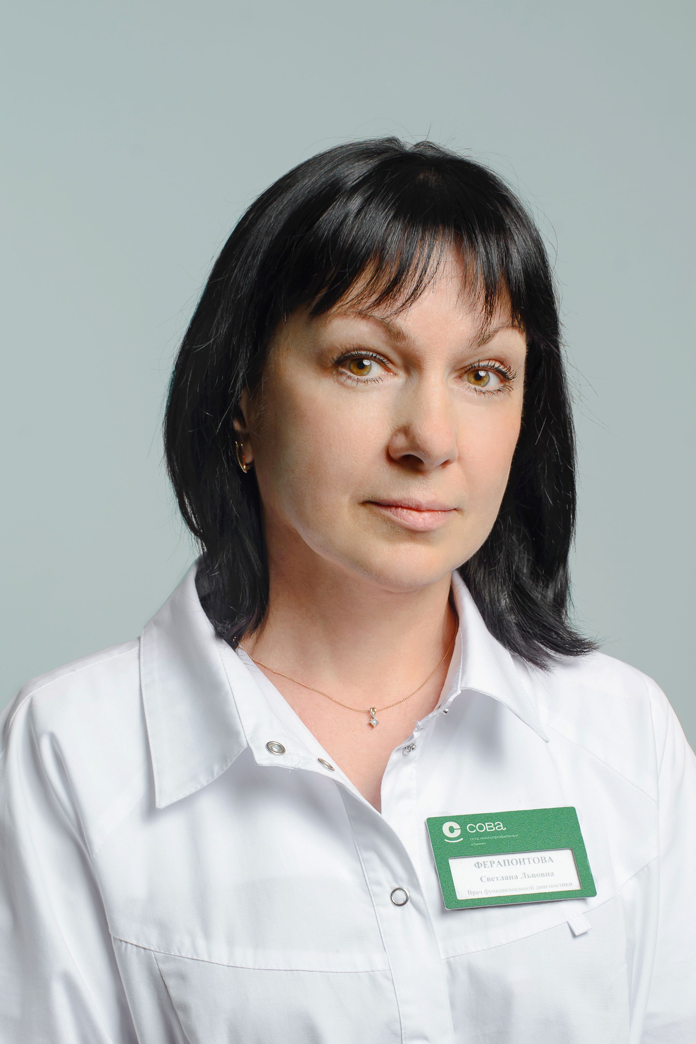 Ферапонтова Светлана Львовна