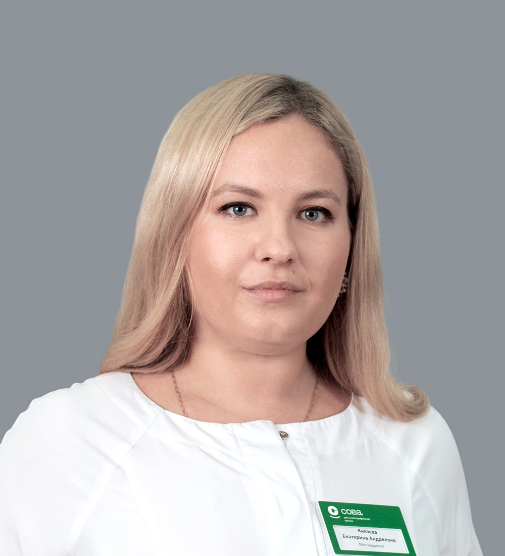 Князева Екатерина Андреевна